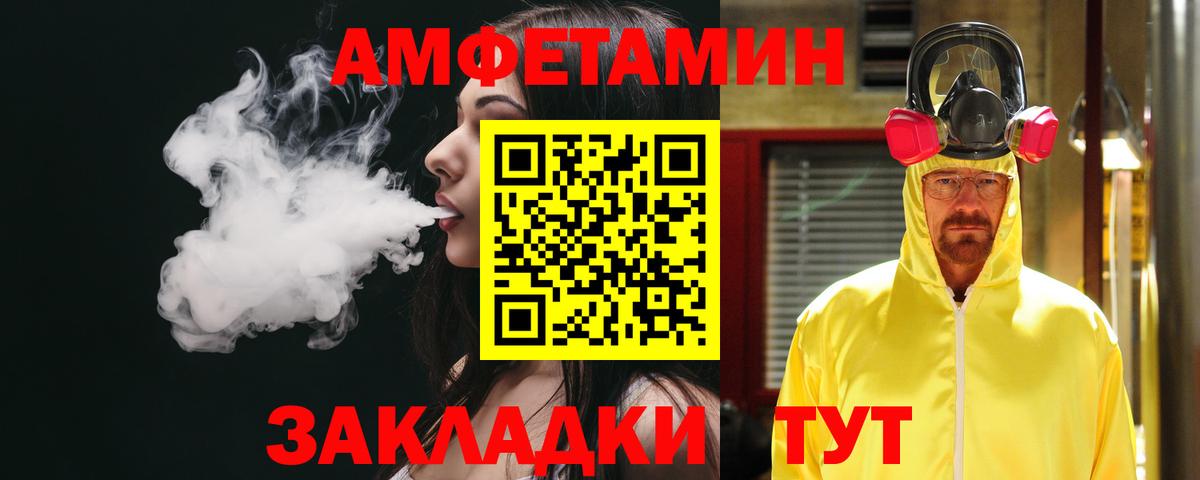 Курчалой  Амфетамин 98%  Вход с VPN 