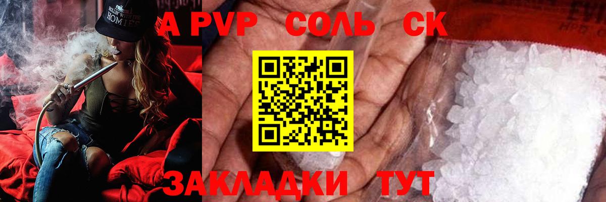 Alfa_PVP мука Курчалой
