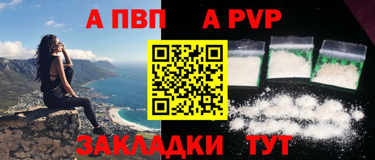 Курчалой  А ПВП Crystall  A PVP Crystall  Вход с VPN 