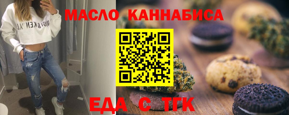 Курчалой  Cannafood конопля  Вход с VPN 