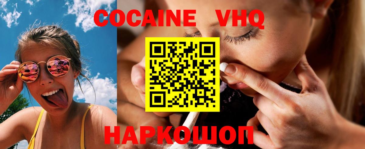 COCAIN 97% Курчалой