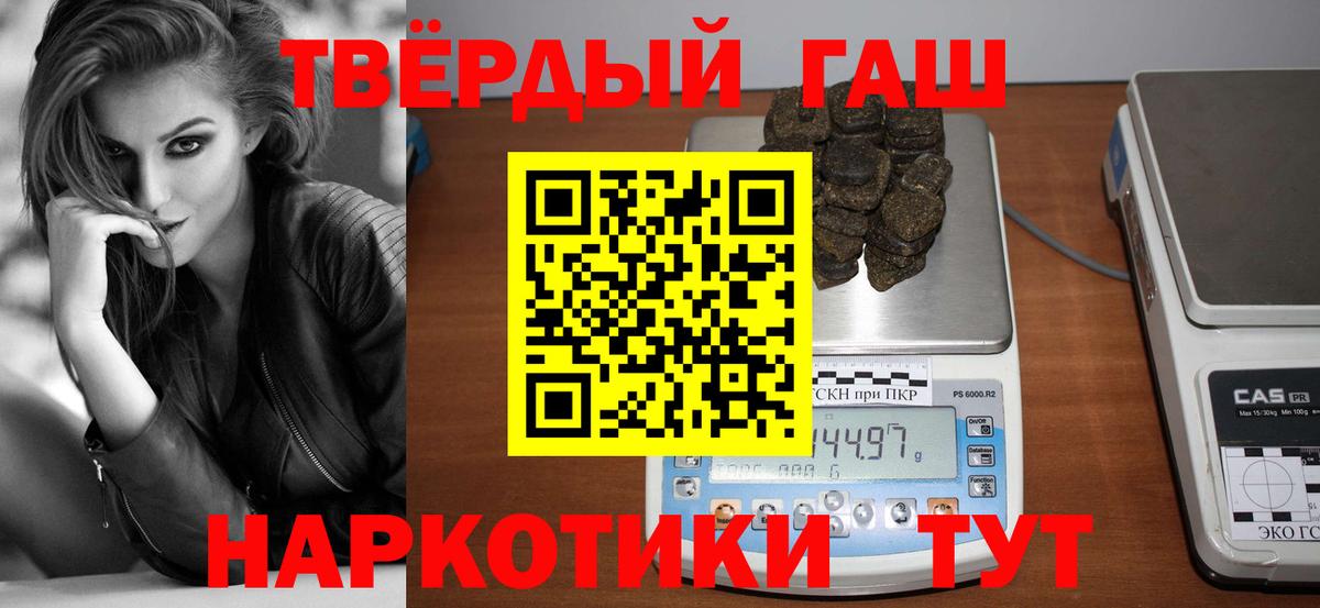 ГАШИШ hashish  Гашиш  Курчалой  Вход с VPN 