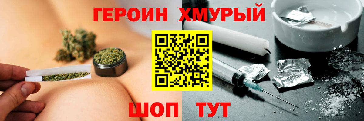 Курчалой  ГЕРОИН герыч  Вход с VPN 