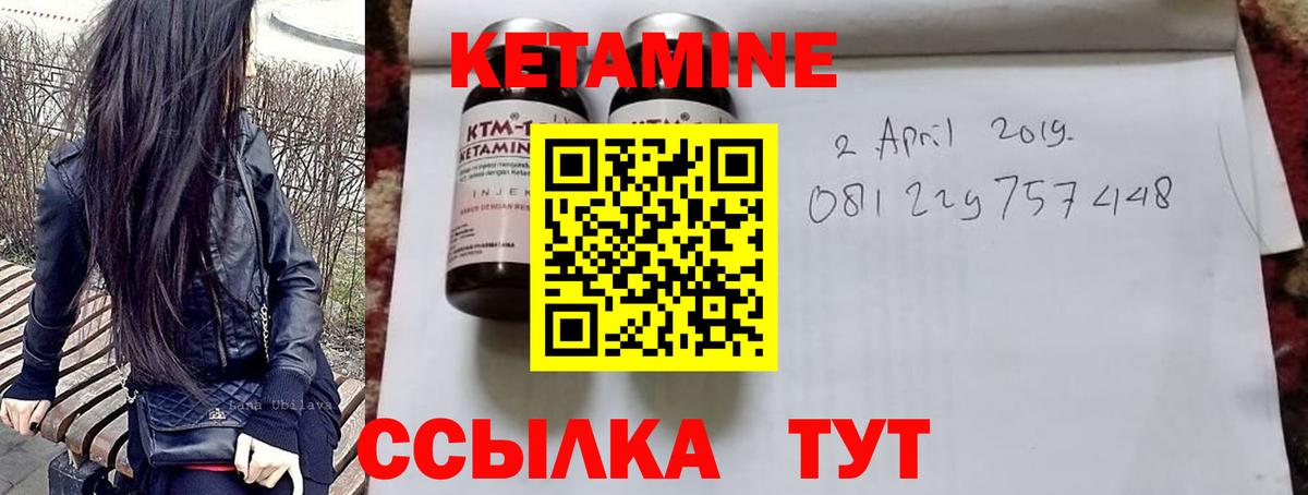 КЕТАМИН ketamine Курчалой