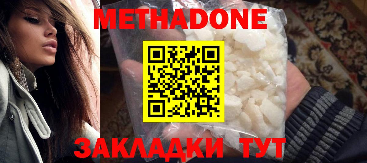 МЕТАДОН белоснежный Курчалой