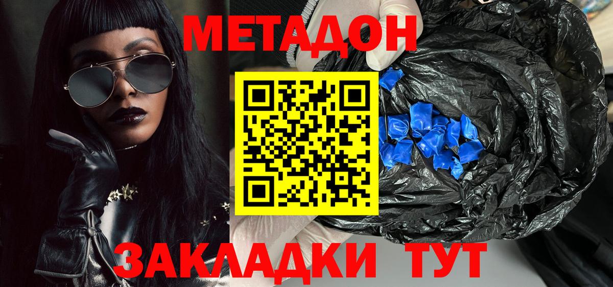 Курчалой  Метадон VHQ  маркетплейс официальный сайт  Метадон VHQ  Вход с VPN 